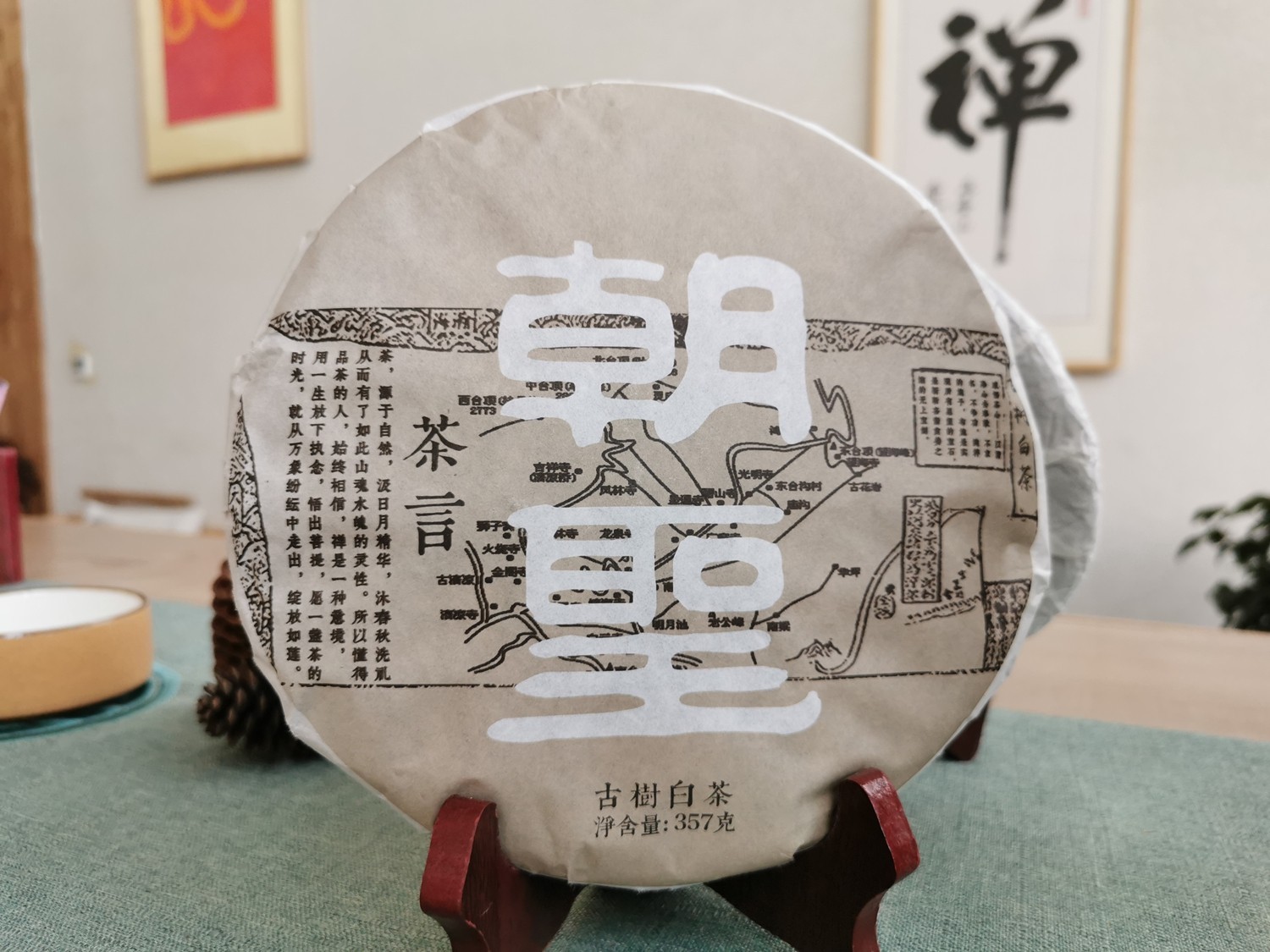 朝聖